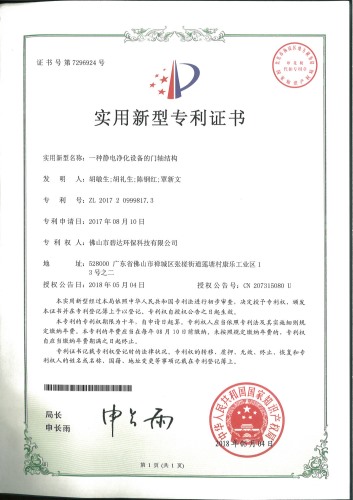专利2