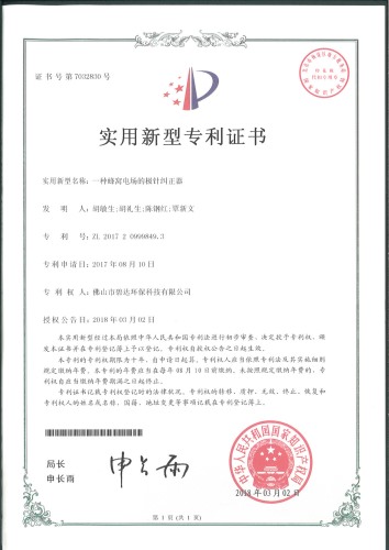 专利6