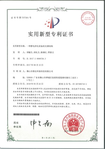 专利7